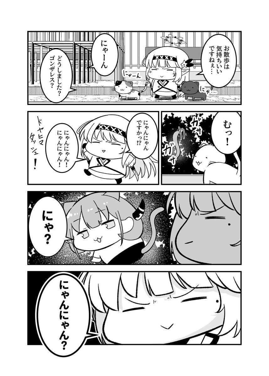 明星家のドヤヒマリちゃん ボーナスステージ

(-᷅ ∨ -᷄. )「新しいお友達が出来て嬉しいですねぇ…」 