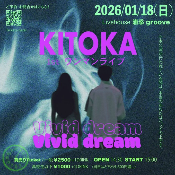 Connect873's tweet photo. 🌃This Week's Selection🌃
#KITOKA(@okakabon)
♫「私の文字」
初となるワンマンライブが開催!🙌
📅1/18 (日)浦添 グルーブ
OPEN 14:00 STRAT 15:00
チケットは、一般 2500 円 高校生以下 1000 円
いずれもプラスワンドリンクです!
配信リンク
https://t.co/LyIncA9hEb
#FM沖縄
#cnt873 https://t.co/nWXS8PfJ7d