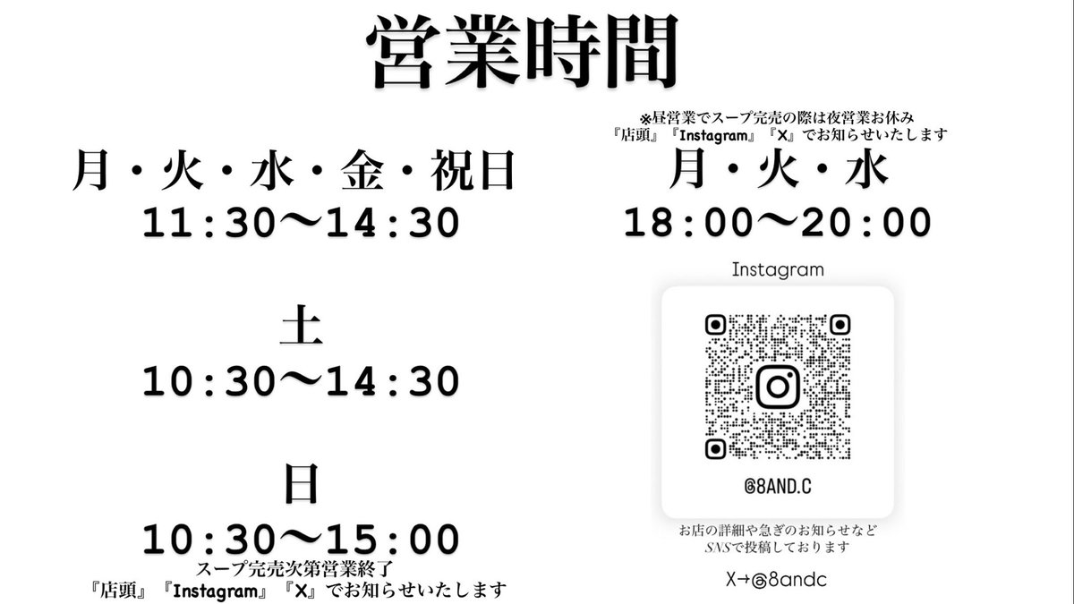 営業時間について 店頭にも貼らせていただいております 祝日営業の時間