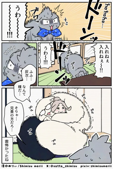 😺『ブラ猫』猫ブラザーズ編 13話目😼
(2ページ) 