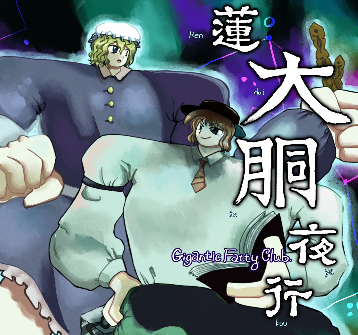 もんごす🦦春例ぬ56a tweet media