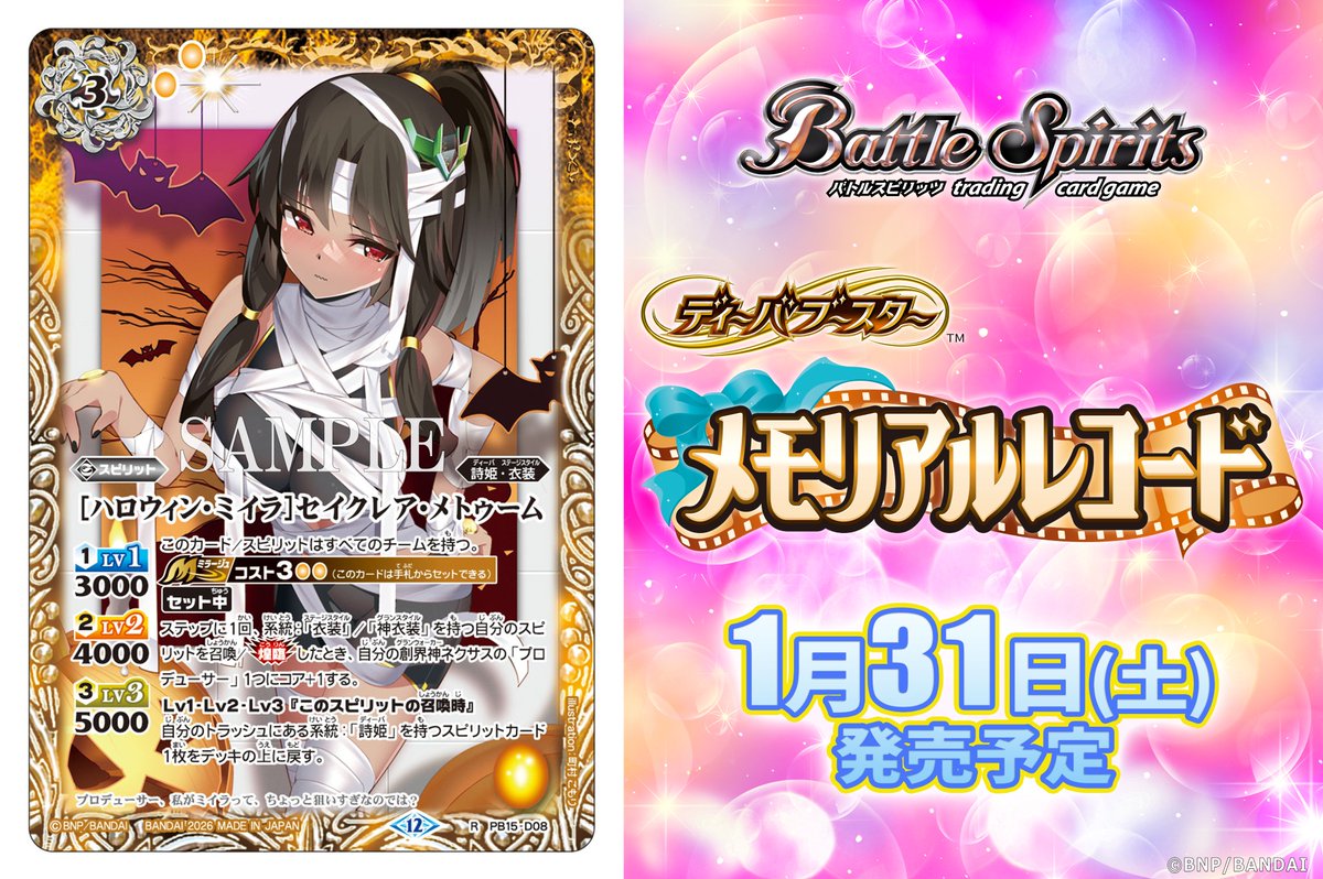 バトルスピリッツ (@bs_official) / Posts / X