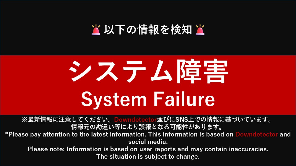 速報】 ⛔システム障害発生⛔ GithubおよびMicrosoft Copilotなどにおいて、ビジーメッセージが表示されたとの情報あり。  以下の機能に影響発生の可能性あり ウェブサイト アプリ サーバー接続 など