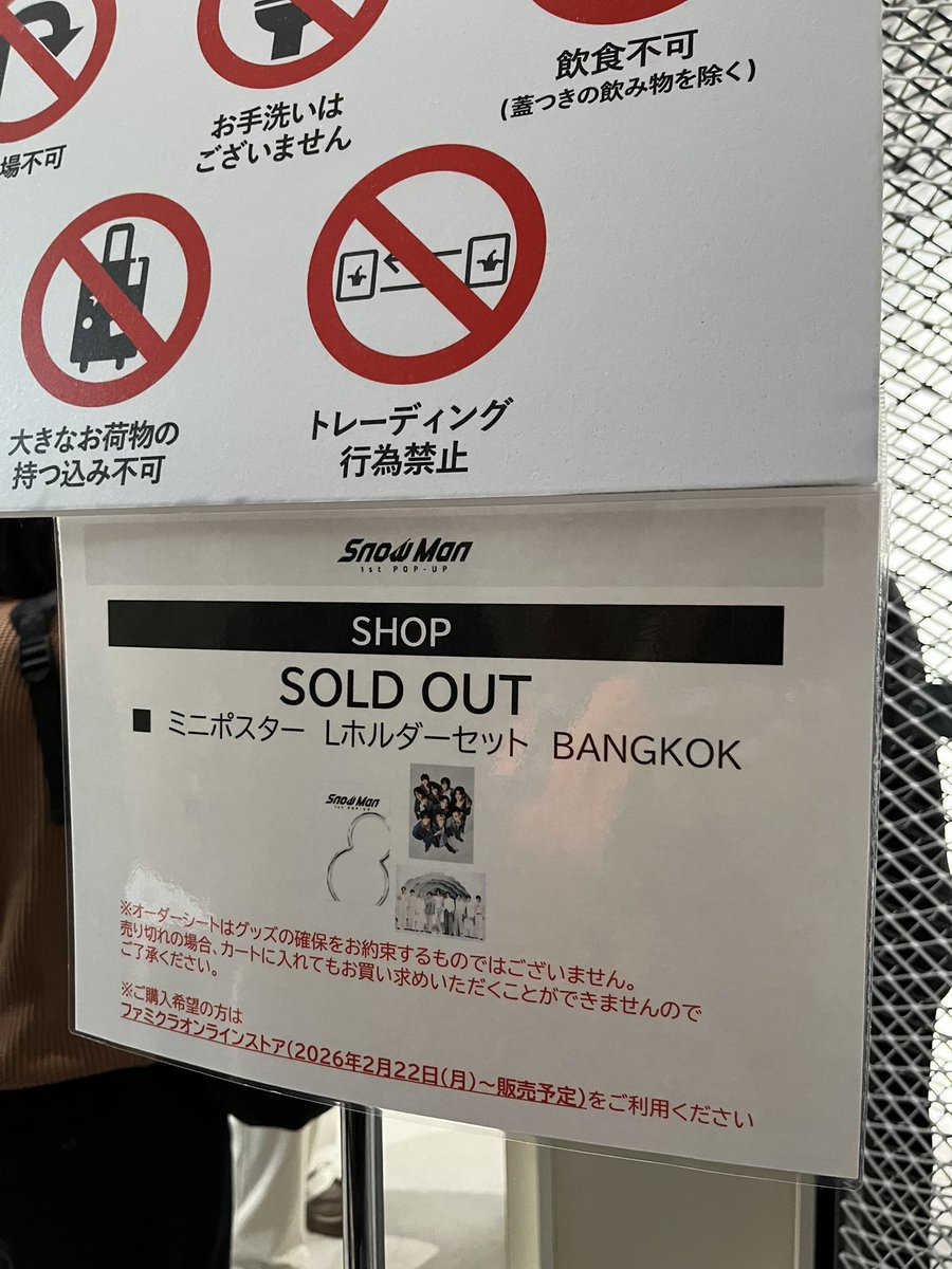 SnowMan ポップアップ バンコクのミニポスターセットがsold out😭