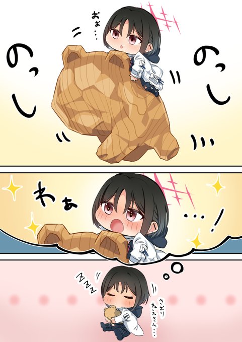 サオリ姉さんにもらったクマに乗る夢を見るミサキ 