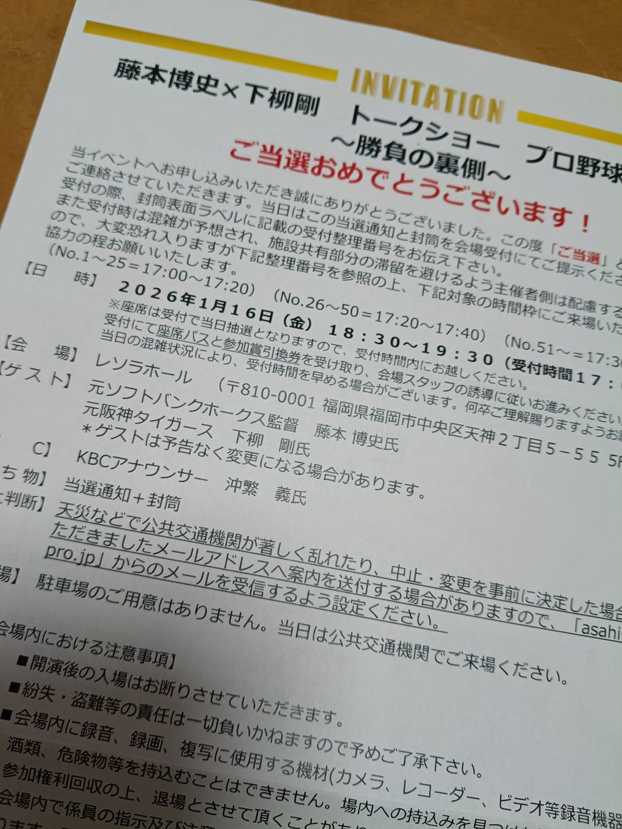 kirinkoro's tweet photo. 当選通知届いた、けど
MC沖アナの名前が…
そこじゃないのよスペースが🤣🤣
 #沖繁義アナ
  #KBC https://t.co/6MbiV3K3j0