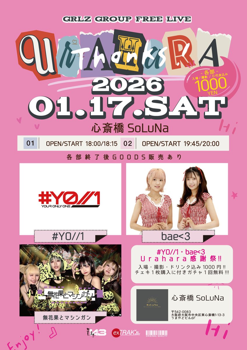 ◸ bae<3 GOODS レギュレーション ◿ 1/17 @ 心斎橋KuRaGe 3DAYS特典