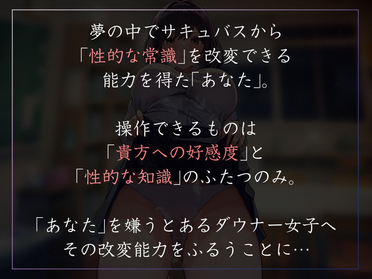 あけおめです!新年から性癖布教を張り切るため、100円音声もうひとつ作りました!ダウナーJKの意識を改変して、色々しちゃうやつです!凌◯描写はなく、ライトで勧めやすく仕上げ、"蒸"みたいなフェチもあります!♨️
https://t.co/YZcAwC00JL
こやまはるさんのダウナー声で1/21! 