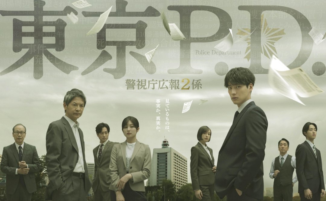 TakuyaKazama's tweet photo. 【出演情報】
東京P.D. 警視庁広報𝟐係
本日1/13(火)21:00〜 放送開始です
初���15分拡大です
お楽しみに

TVerお気に入り登録もぜひ！
#東京PD https://t.co/KenVOtnjXa