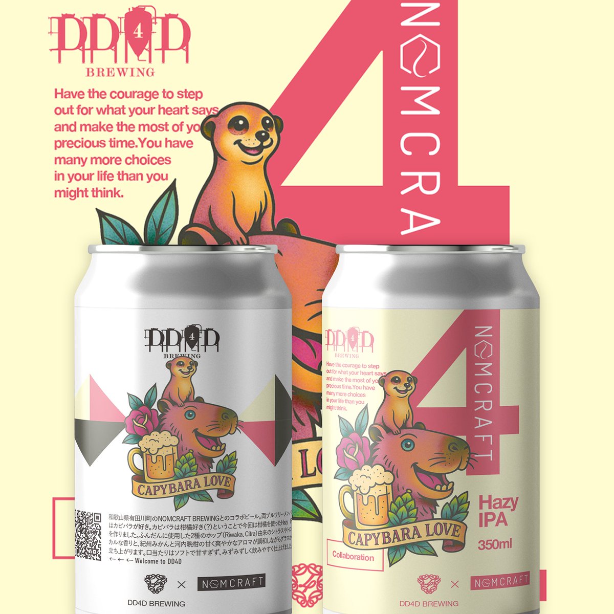 カピバラ　リル 新作コラボ‼️ Capybara Love (Citrus Hazy IPA) 登場🎉 ビール詳細