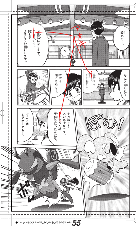 最終チェック終了。 危なかった💦 | 山本サトシ さんのマンガ