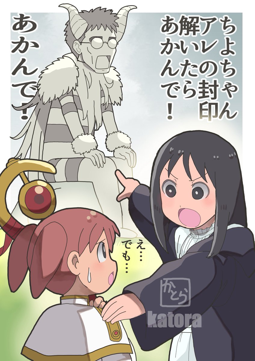 ゾルトラーク大王③

#葬送のフリーレン 