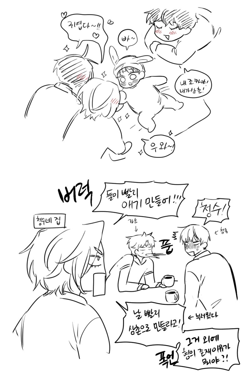 dmwk00's tweet image. 의영이가 부러웠던 청수