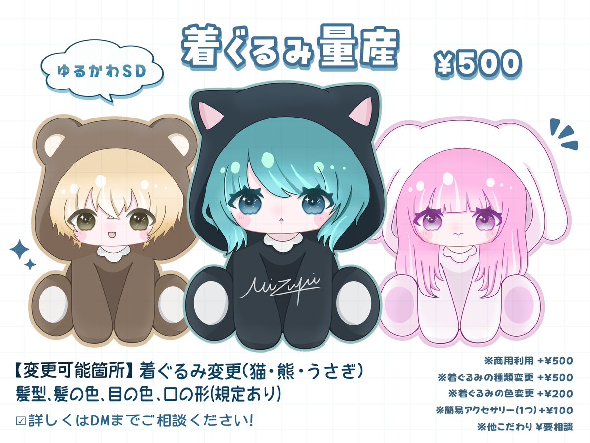 MIZUKI @依頼受付中 (@mizuki_6539) / Posts / X