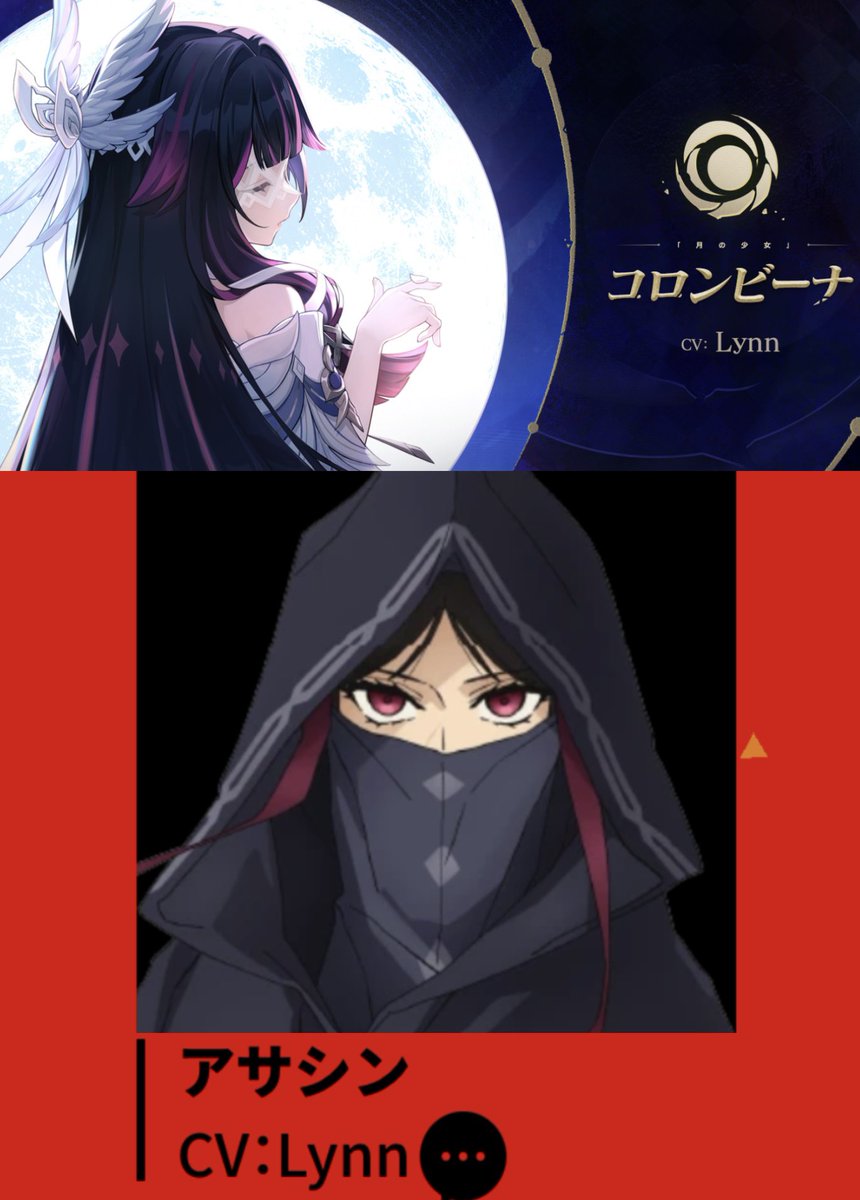 fakeアサシンと原神のコロンビーナ同じ声優でビックリ❗️声全然ちゃうやん...声優だｧｧ...🥹

明日コロンビーナ実装されるし、元々引くつもりだったけど余計楽しみになっちゃったよ！！٩( ᐛ )و✨