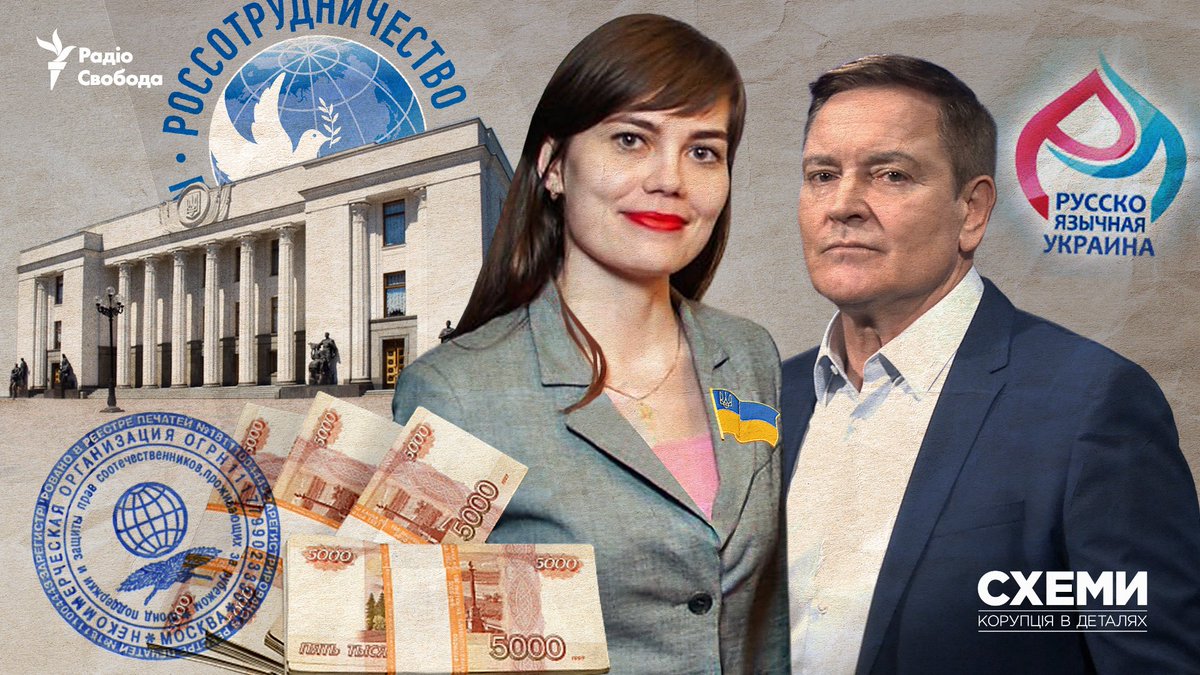 Юристка, яка роками отримувала гроші з Кремля на проросійську діяльність в Україні, тепер оцінює законопроєкти на конституційність в апараті Верховної Ради.

А ще  – живе в київській квартирі батька-громадянина РФ, який працює в російській оборонці.
🧵
