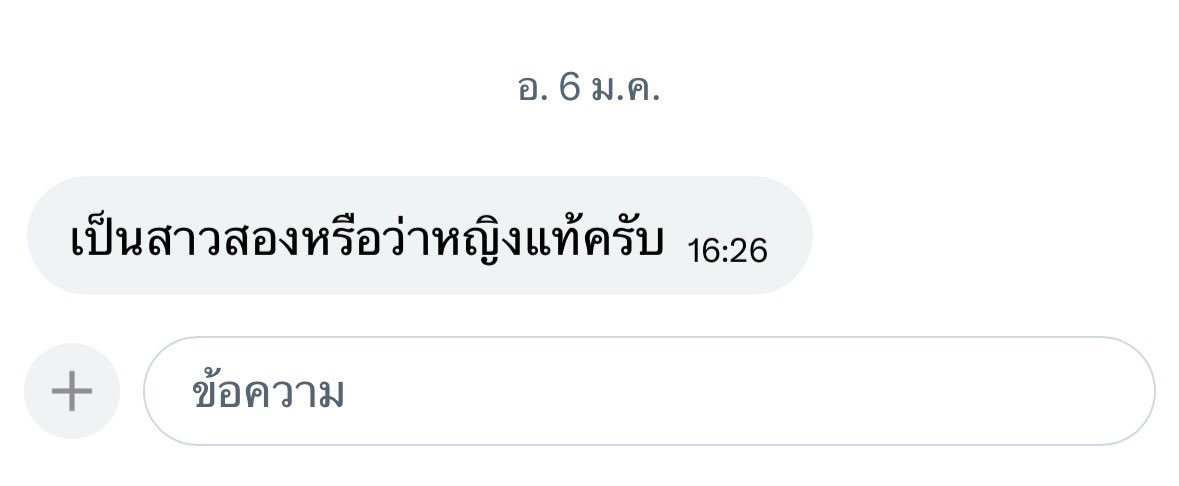 น้ำที่มันเปรี้ยวๆ tweet media
