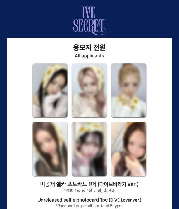 IVE SECRET ✔️MAKESTAR ヨントン サイン会 特典 メンバー選択+2
