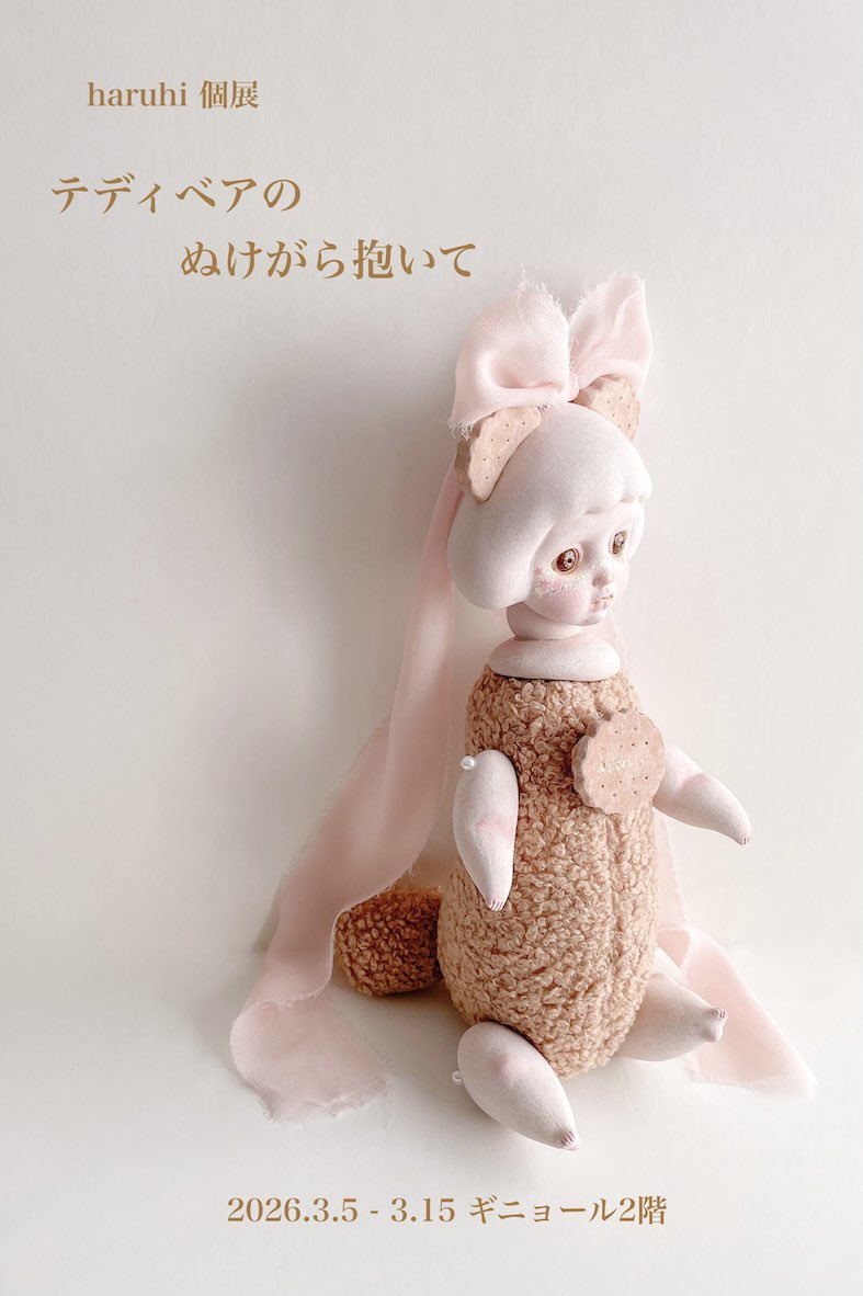 haruhi (@haruhi_dolls) / Posts / X