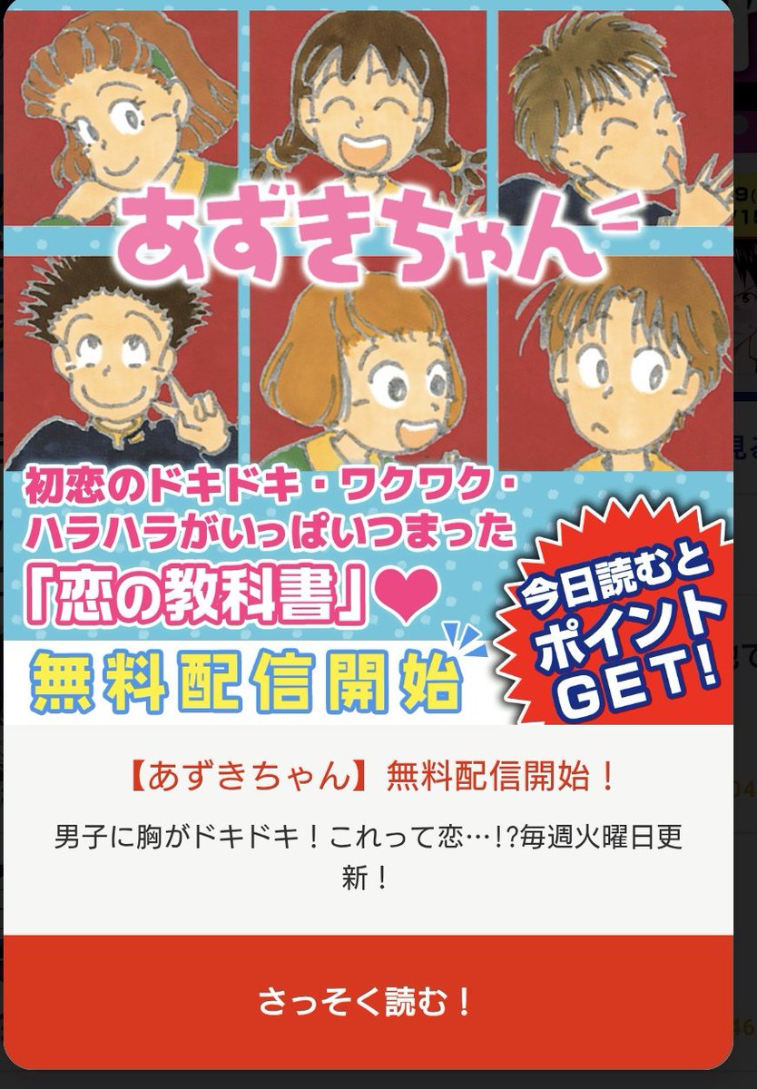 ⭐8㎝CD入手困難⭐RAZZ MA TAZZ / 夜明け 〈あずきちゃん〉アニメ RAZZ