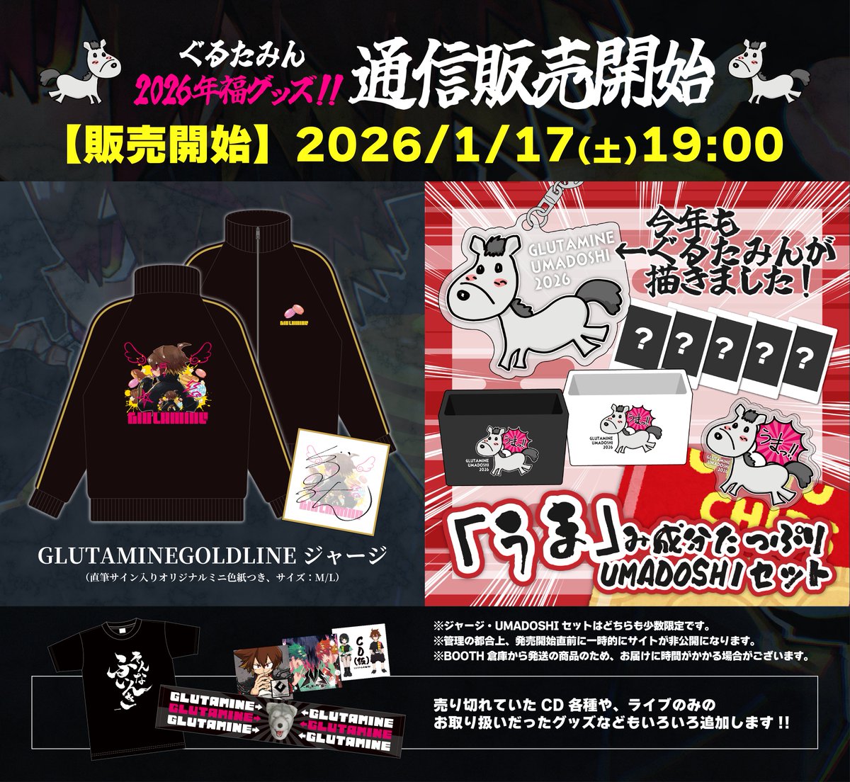 ぐるたみん⚡2026/2/8ツーマンライブ！！📢 (@glutamine_music