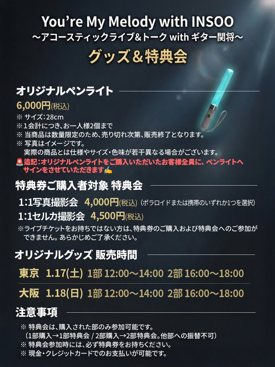 🚨緊急告知🚨 先ほどご案内した内容に一部情報の記載漏れがご