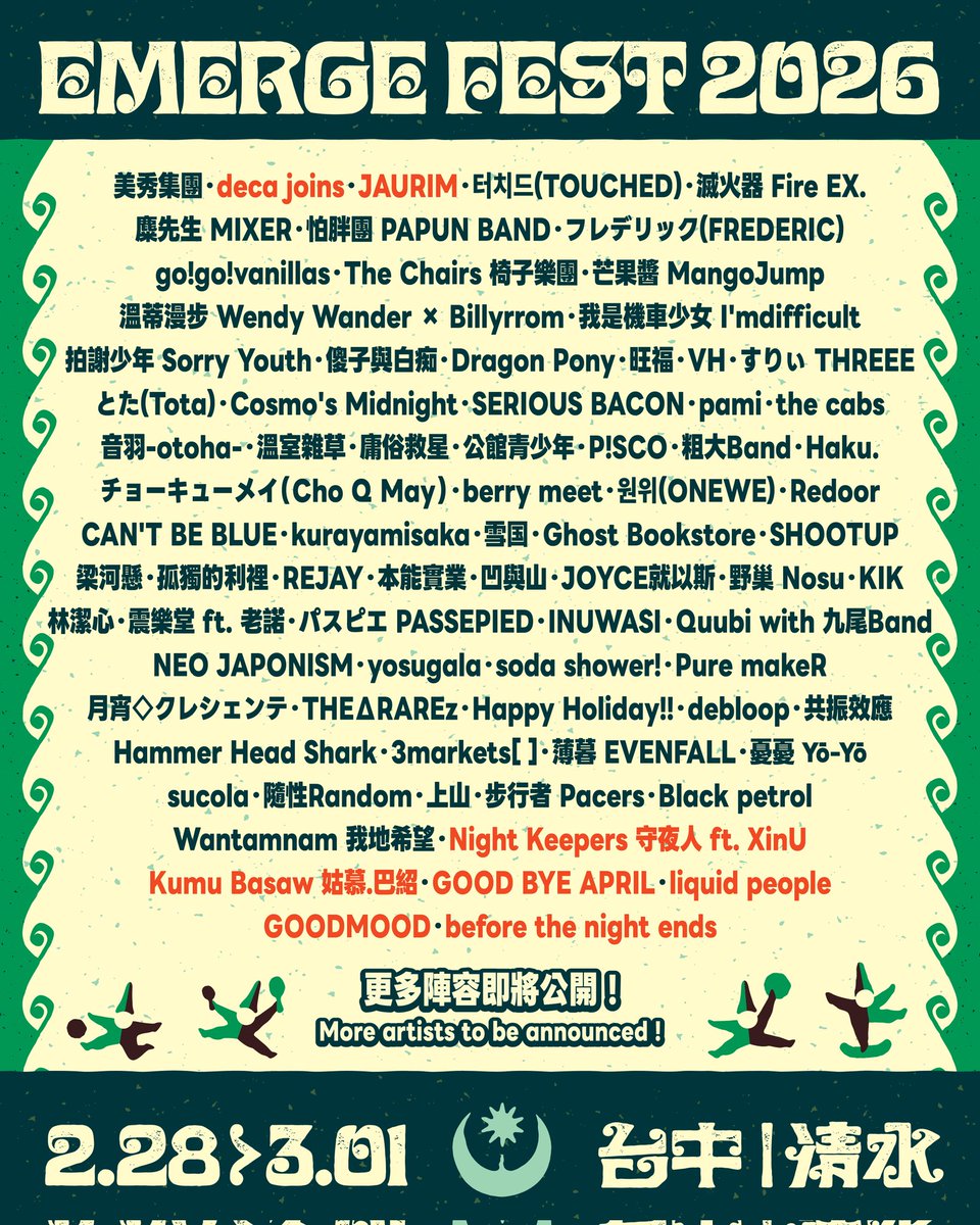 📢#Notice

浮現祭 𝐄𝐌𝐄𝐑𝐆𝐄 𝐅𝐄𝐒𝐓 𝟐𝟎𝟐𝟔 
EMERGE FEST 2026 대만 이머지 페스티벌에 자우림이 출연합니다

일정: 2026. 2. 28.(토) ~ 3. 1.(일)
장소: 대만 타이중 아우퐁산 스포츠 공원 (台中清水鰲峰山運動公園)

#자우림 #JAURIM
#EMERGEFEST2026 #EMERGEFEST #浮現祭