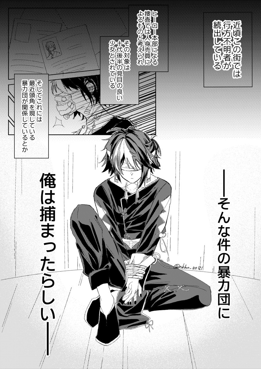 こんな雰囲気の中華👻🔪💡を描き進めてます
⚠︎︎捏造＆血液表現有りの予定

完成…いつになるかなあ