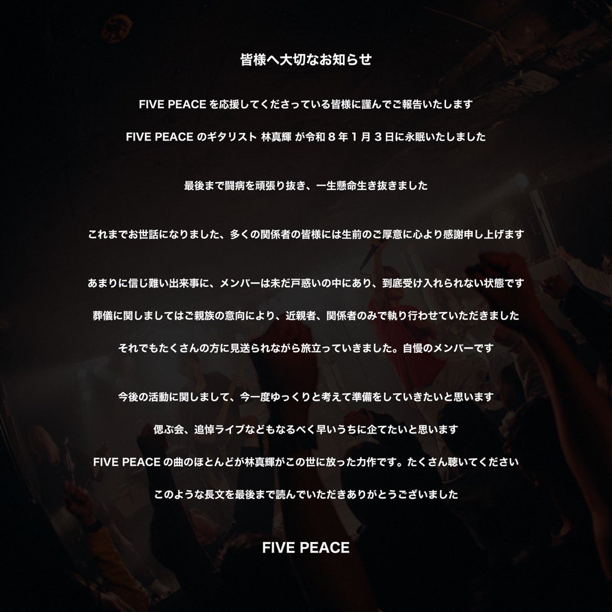 peace_re's tweet image. 大切なお知らせです。

画像参照です
最高のギターソロも観て、聴いてください🎸

ワンマンのMCも是非多くの方にと思いYouTubeに公開致しました。

youtu.be/EsnUGteBbM4?si…

撮影・編集 あさひ @geUdUitpCR29495