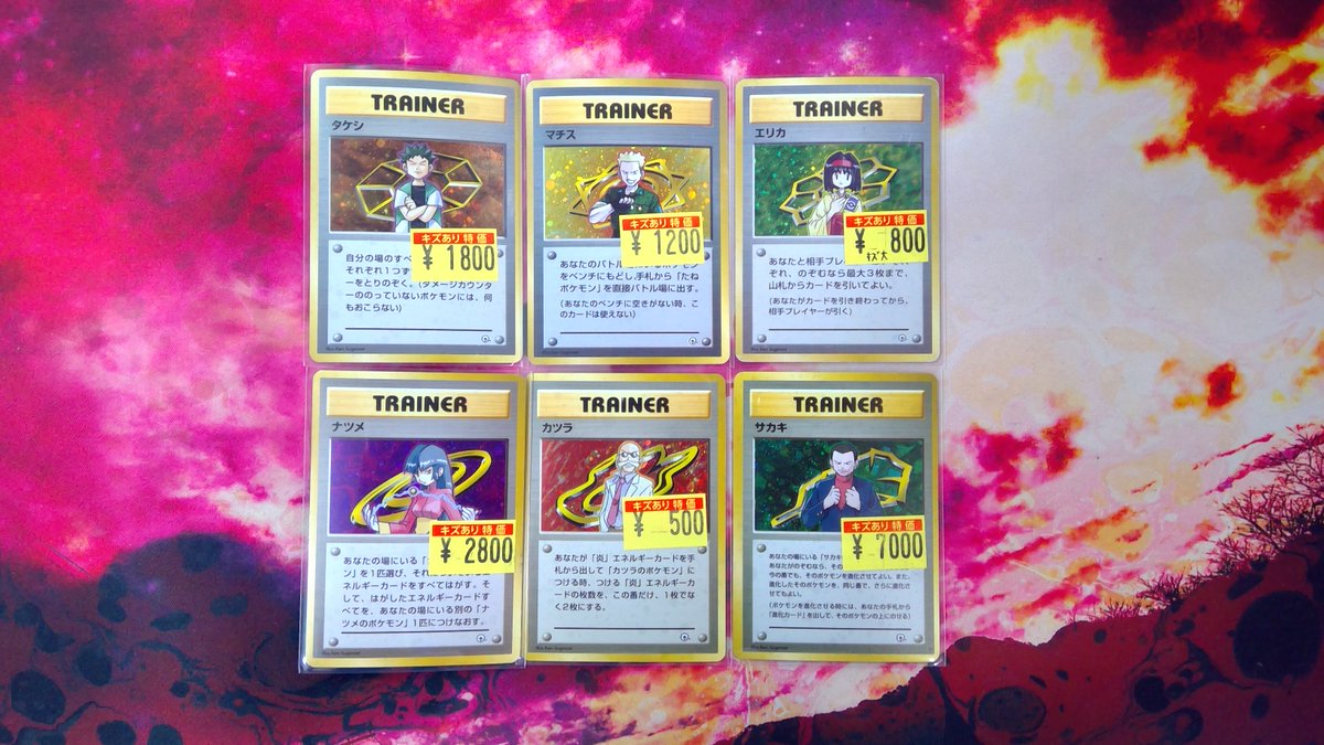 ポケモンカードゲーム ポケモンジムシリーズ エリカ、カツラ ポケモンカードゲーム ポケモンジムシリーズ エリカ、カツラ ポケモン
