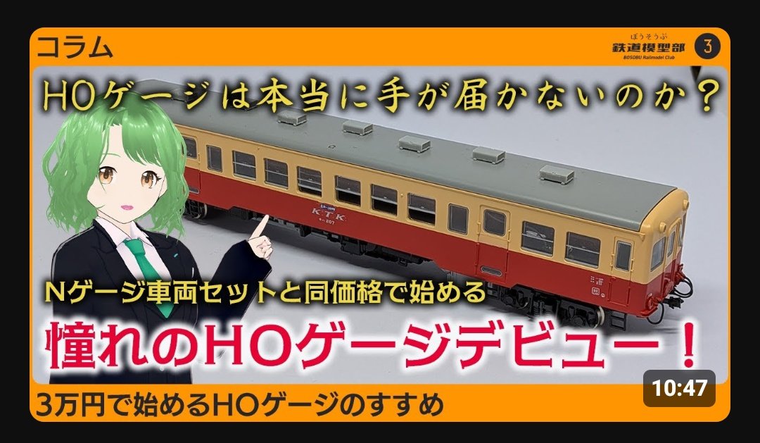 HOゲージ 3両セット 赤クリーム HOゲージ 3両セット 赤クリーム HOゲージ 3両セット 赤クリーム Yahoo