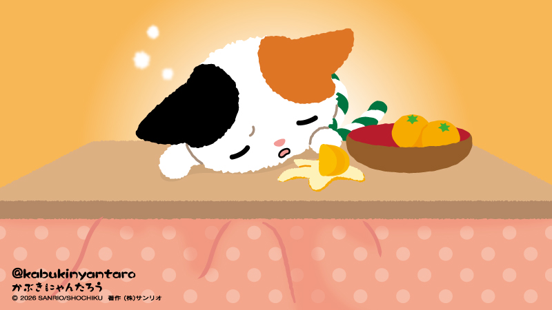 かぶきにゃんたろう【公式】 (@kabukinyantaro) / Posts / X