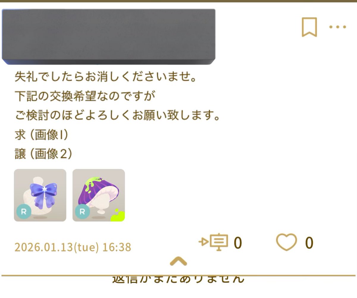 失礼ではあるな？