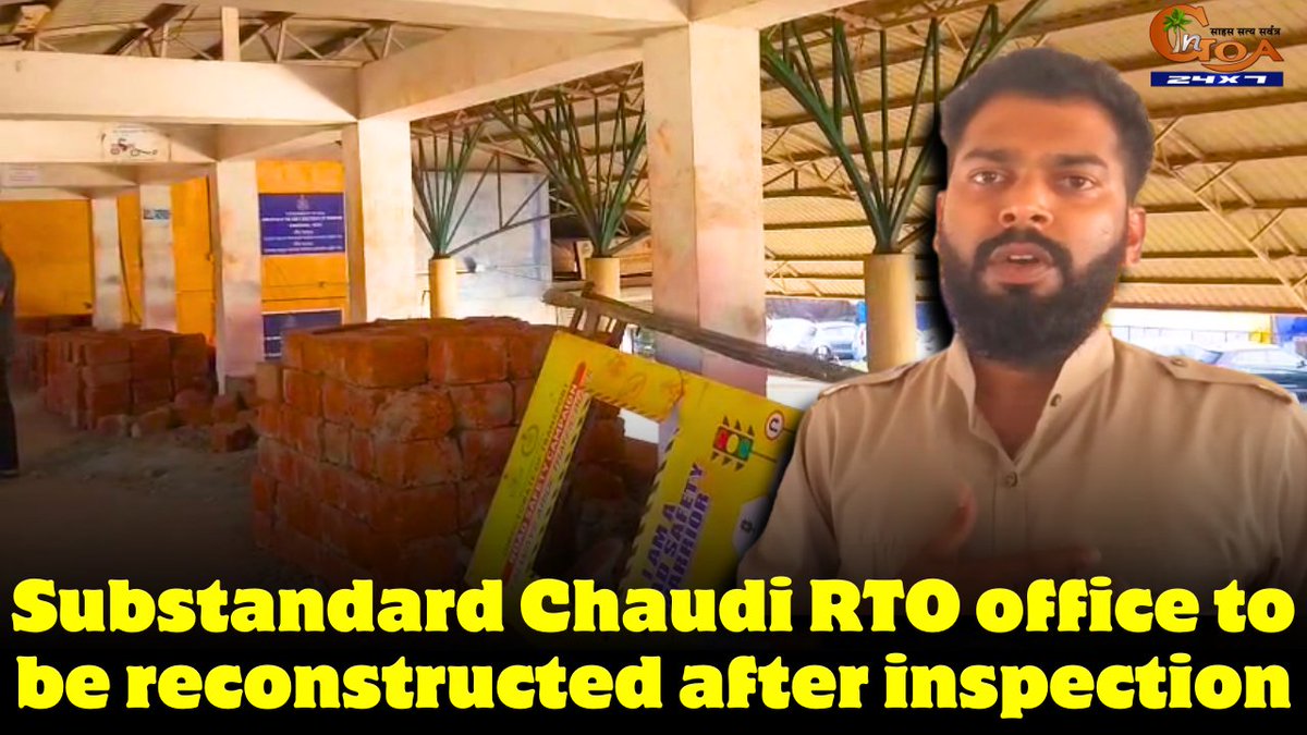 InGoa24x7's tweet image. Substandard Chaudi RTO office to be reconstructed after inspection. Work underway; CMC Councillor thank In Goa 24x7 for highlighting the issue
WATCH : youtu.be/xOziHBC0_SA

#Goa #GoaNews #Substandard #RTOOffice #Resconstruction