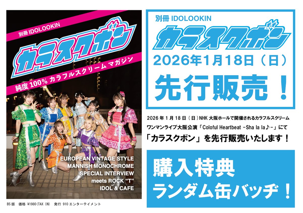 IDOLOOKIN (@IDOLOOKIN) / Posts / X