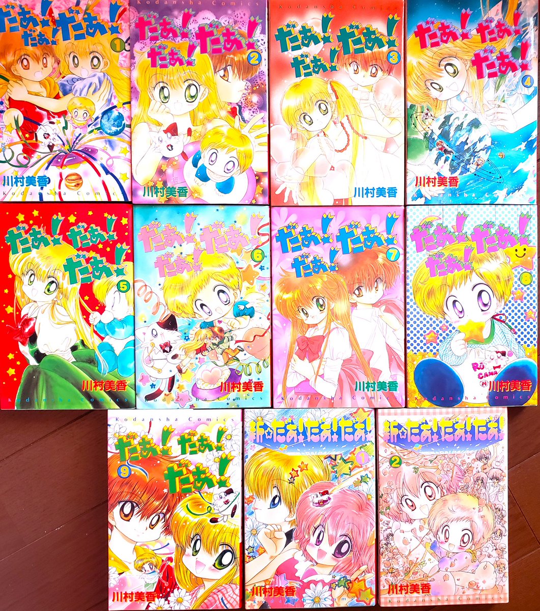 90年代なかよしマンガの話題に～ 川村美香先生の「だぁ！だぁ！だぁ