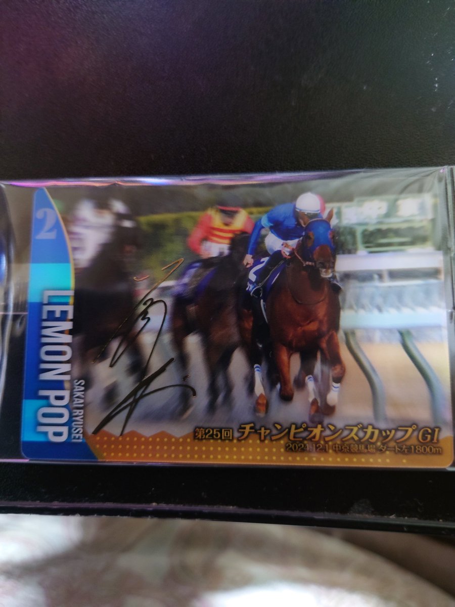 坂井瑠星のサイン付きレモンポップだ！ これが欲しかった！