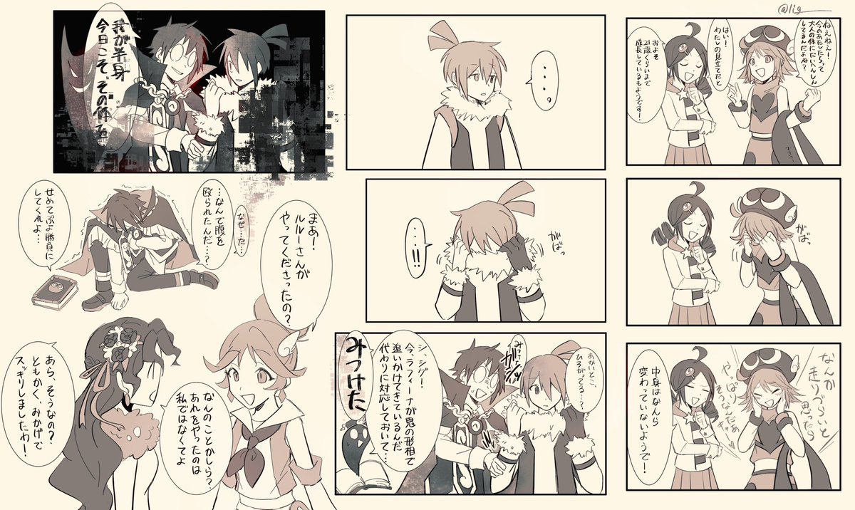 lig_______'s tweet image. pyクエに脳を焼かれた時の絵
(シグアミ多め)