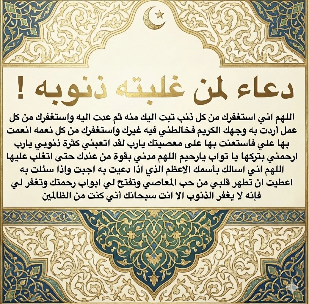 Rayanij16's tweet photo. اللهم أغفر لنا ذنوبنا وخطايانا .. 🤲🏼❤️ https://t.co/EEaOHvEGYw