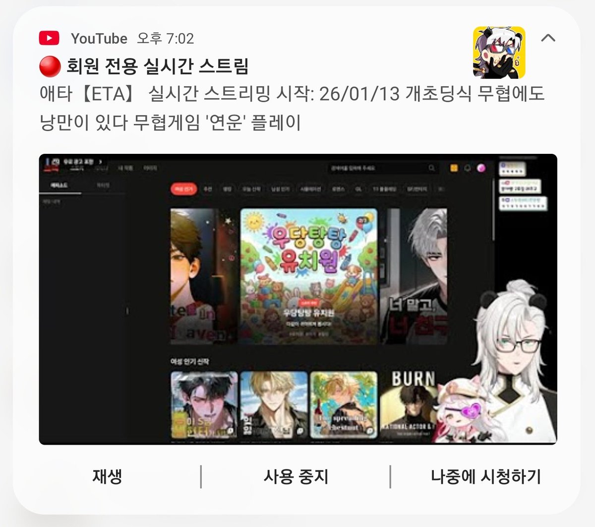 오늘의 대바빵보