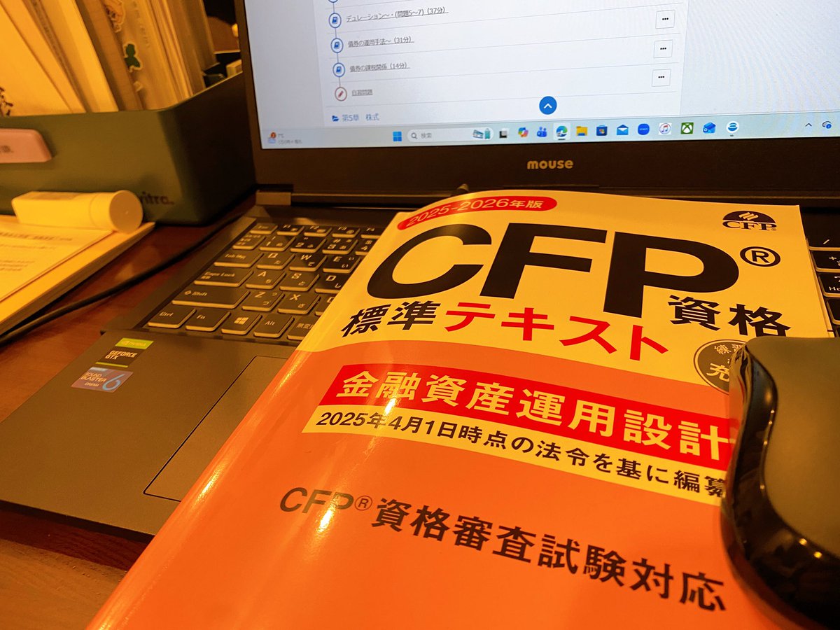 sana@CFP®→FP1級を目指す🌸 (@FPsa__nasalt) / Posts / X