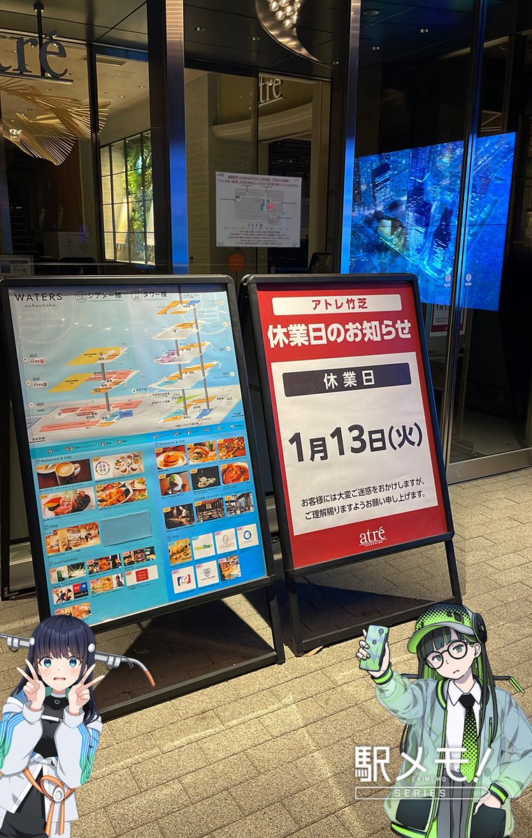 翌々日にリベンジに向かい、何とかスタンプGET！💮✨ ウォーターズ竹芝