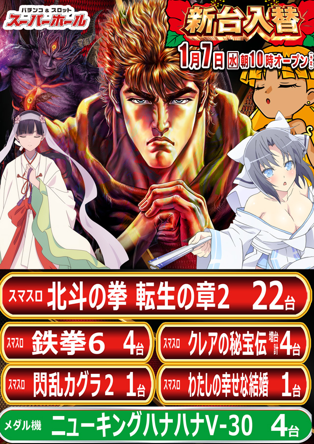 すろっと関西 on X: 