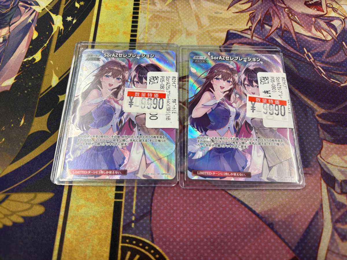 ホロカ 特価情報】 SorAZセレブレーションSR ￥9⃣9⃣9⃣0⃣ 前回即