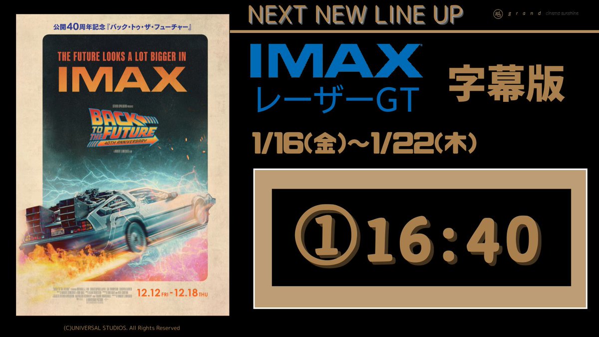 Bassey ➠ バックトゥザフューチャー BTTF コレクター