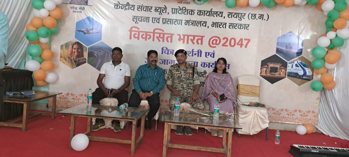 CBC Chhattisgarh tweet media