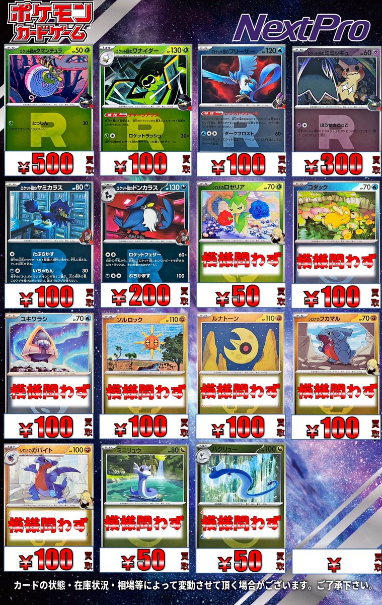 サ*シ様 【美品】メガドリーム MA まとめ売り M*a様 ポケモンカード