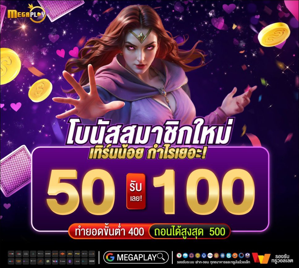 เครดิตฟรี 50 บาท สมาชิกใหม่รับหน้าเว็บ
ทางตรง :vip.taro789.cloud/aff/tarox130496

50 รับ 100 ทำยอด 400 ถอนสูงสุด 500

#โปรสล็อตแตกง่าย #โปรเด็ด