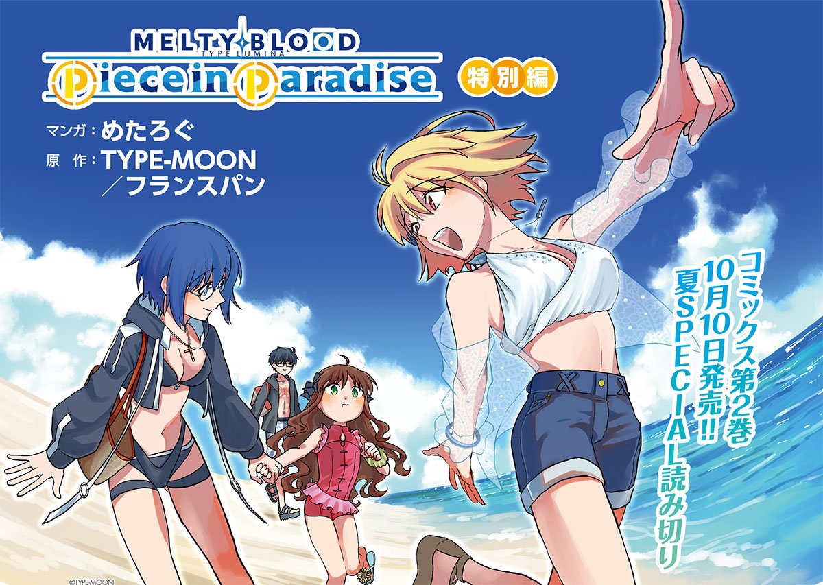 timely arc 🌙 tweet media