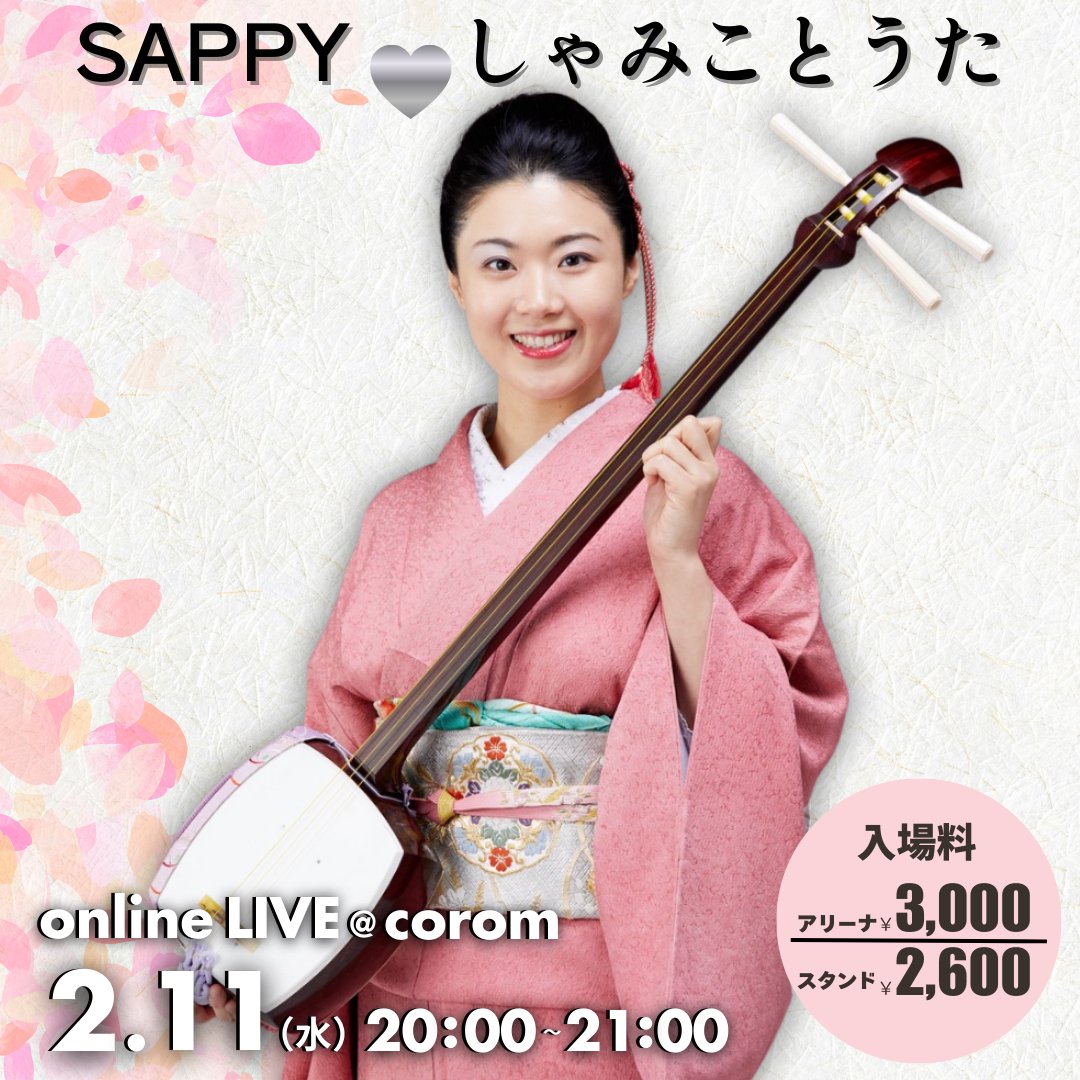 三味線の方、増えた！ 小唄の三味線、民謡や津軽とまた違うから気に